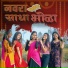Bhai Dupare, Dhanshree patil