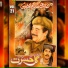 Gul Hassrat
