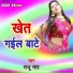Sonu Barud