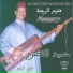 Hamid El Kasri