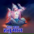 Haridasi Heena Dangi