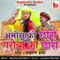 Laxman Sharma, Sharma Brothers