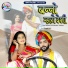 Ramesh Mali, Hemlata Vaishnav
