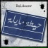 Boldozer