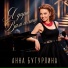 Анна Бутурлина