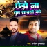 Dhananjay Kushwaha