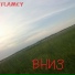 Flamey