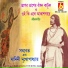Nrityadharar Taale Taale - Chorus (RS)