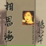 鄧麗君 Tēng Lē-kun (Dèng Lìjūn Teresa Teng)