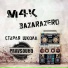 M4K, BAZARAZERO
