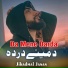 Jihadmal Janan