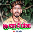 NITISH ARYAN