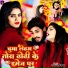 Damdam Deewana, Garima Raj