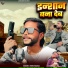 Veer Sharma