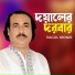 Pagol Monir