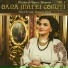 Oana Matei Coruti