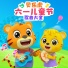 贝乐虎
