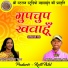Shankar Yadav Rao, Leela Yadav Rao