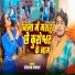 Gunjan Bihari