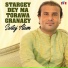 Sartaaj Alam