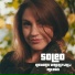 SoLeo
