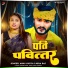 Annu Gupta, Neha Raj
