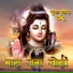 Ramchandra Goyal