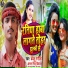Bablu Rangila, Antra Singh Priyanka