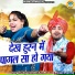 Gyanender Sardhana, Pooja Sharma
