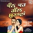 Avtar Tari, Maninder Deol