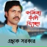 Esak Sarkar