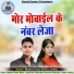 Bedram Yadav, Neha Jaiswal