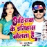 Ratan deewana, Khushi Singh