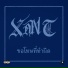 XAN T