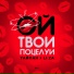Тайпан feat. LI ZA