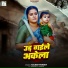 Rajesh Pandey