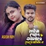 Asish Roy