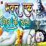 Satish Sharma