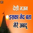 KASHINATH PRAJAPAT DHANWADA