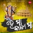 Subash Dash