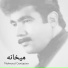 Mahmood Ganjapoor