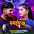 Rahul Premi