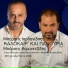 Mpampis Iordanidis, Babis Kemanetzidis