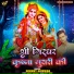 Sunny Ahirwar