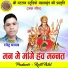 Chhotu Yadav