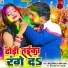 Jitu Jitnder, Pratima Arya
