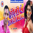 Suraj Sangam
