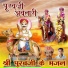 Mohan Devda