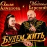 Ольга АЛМАЗОВА