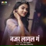 Chandan Kamble